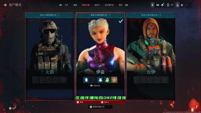 使命召唤7僵尸模式攻略