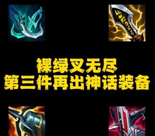 LOL薇恩出装攻略