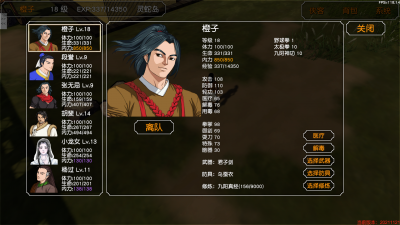 金庸群侠传3完美攻略最新 关于金庸群侠传2全部武功获取方法