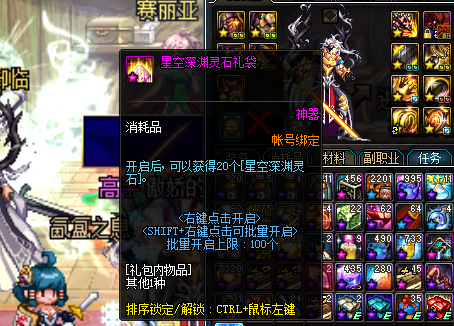 dnf星空深渊灵石怎么获得