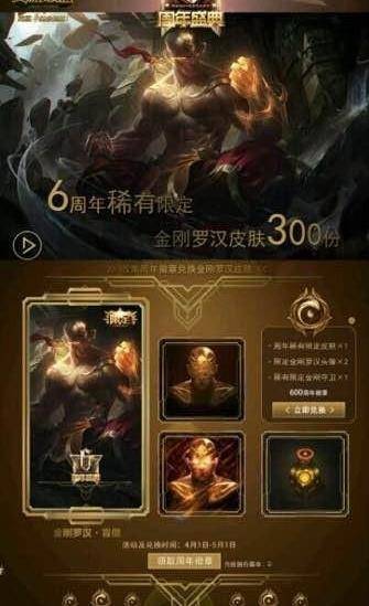 盲僧天赋觉醒皮肤怎么获得