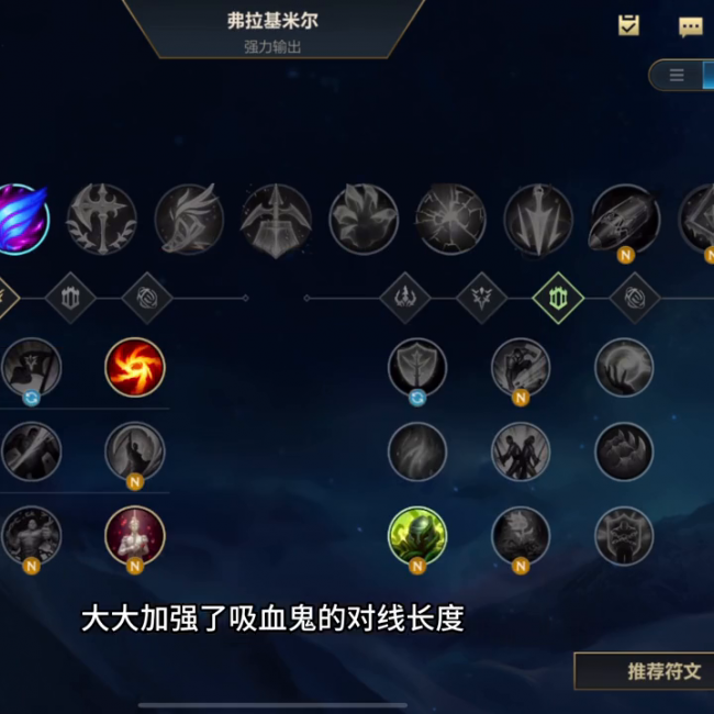 猩红收割者出装顺序