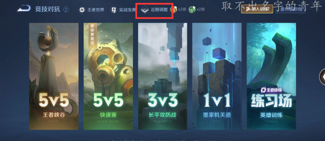 体验服王者荣耀申请资格