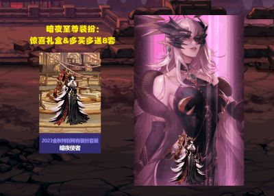 dnf天空套10套外观图片 地下城与勇士天空套大全图片