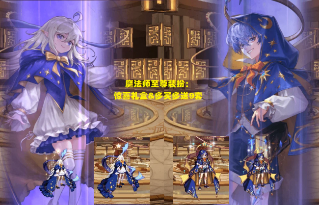 dnf天空套10套外观图片
