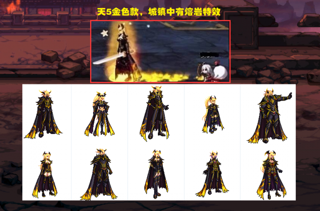 dnf天空套10套外观图片