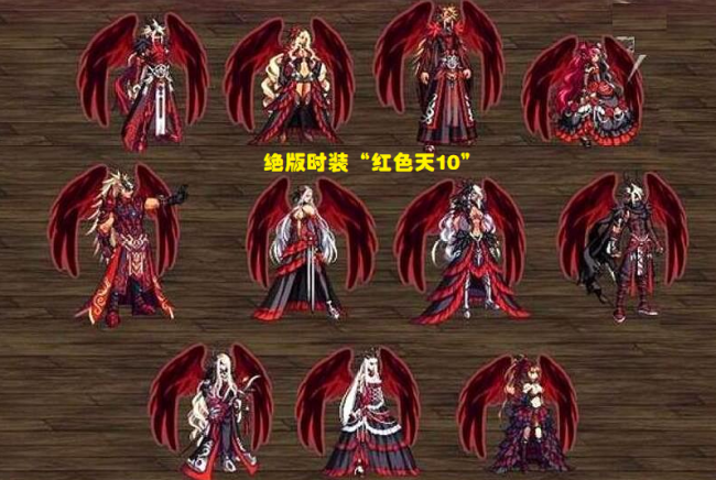 dnf天空套10套外观图片