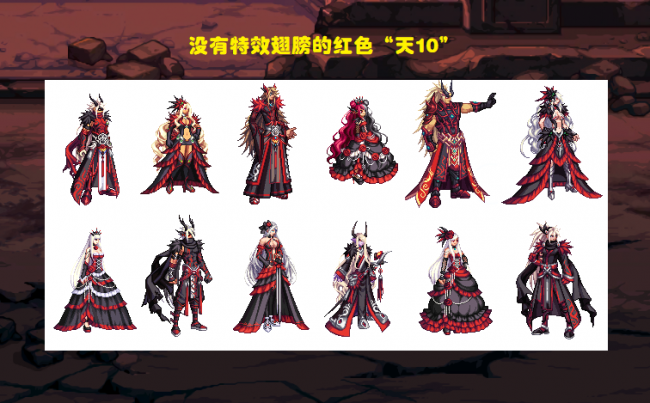 dnf天空套10套外观图片