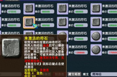 梦幻西游龙宫符石组合表大全 任务龙宫符石组合搭配最新