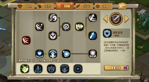 贪婪洞窟2大剑加点攻略最新