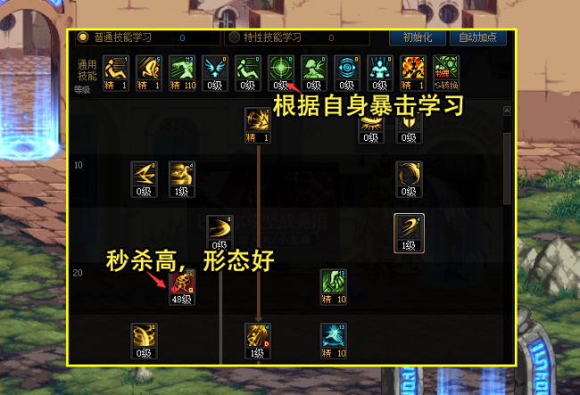 dnf刃影加点推荐