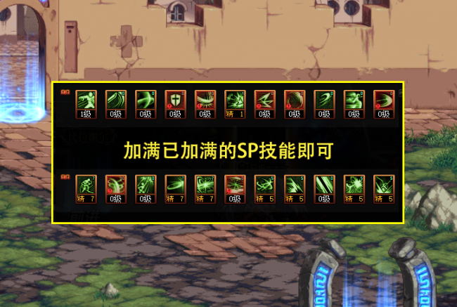 dnf刃影加点推荐