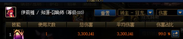 dnf召唤师技能介绍大全