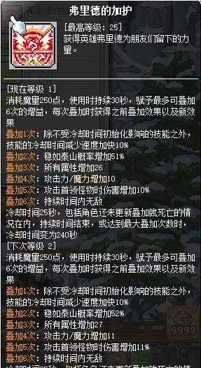 冒险岛双弩精灵五转技能介绍