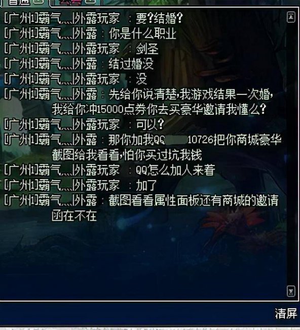 dnf二级密码怎么设置的