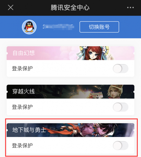dnf二级密码怎么设置的