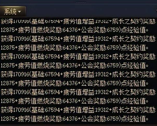 dnf疲劳值燃烧是什么意思