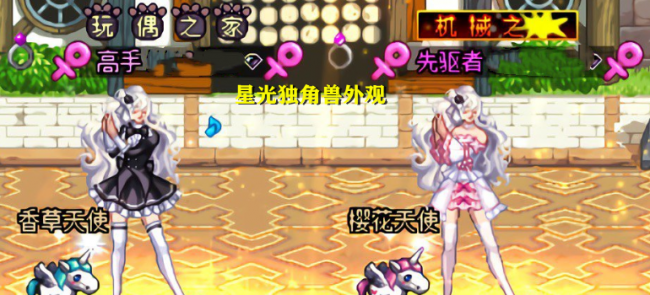 dnf星光独角兽是什么东西