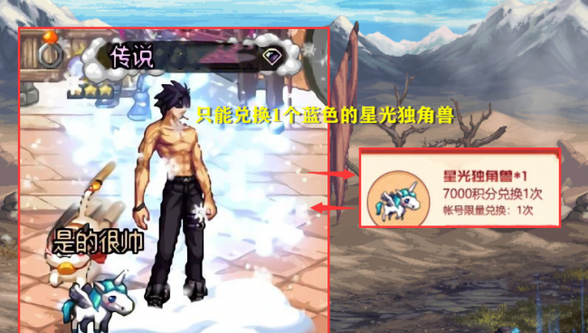 dnf星光独角兽是什么东西