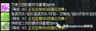 冒险岛手游双弩精灵技能加点