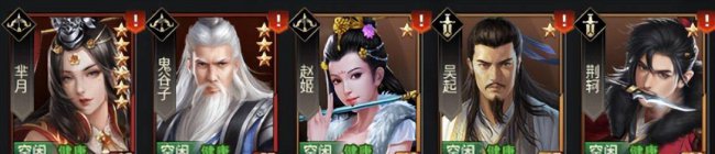 七雄争霸武将最佳搭配阵容