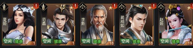 七雄争霸武将最佳搭配阵容
