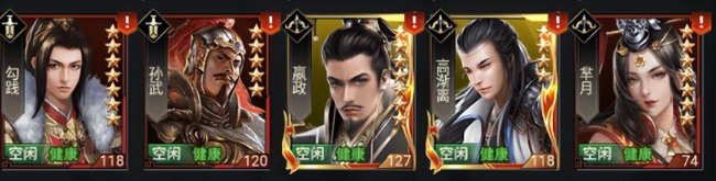 七雄争霸武将最佳搭配阵容