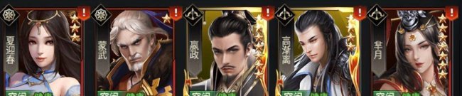 七雄争霸武将最佳搭配阵容