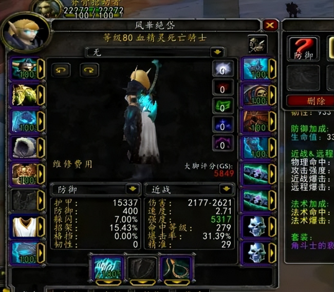 80级魔兽世界dk最佳种族