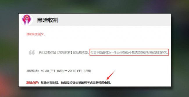 lol天赋一览表图片大全