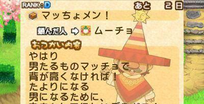 牧场物语双子村攻略人物喜好