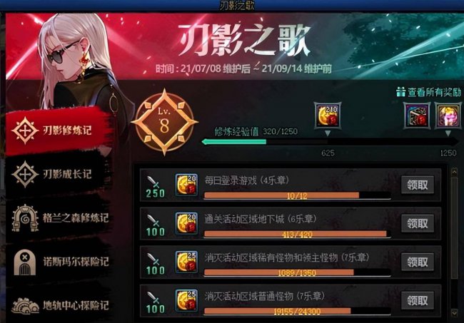 dnf刃影徽章镶嵌选择什么属性