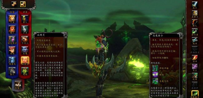 魔兽世界恶魔猎手选什么种族好