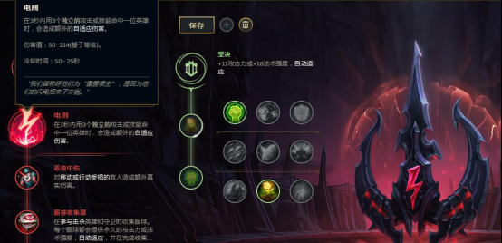 盖伦最新暴力符文天赋怎么点