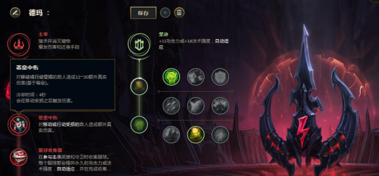盖伦最新暴力符文天赋怎么点