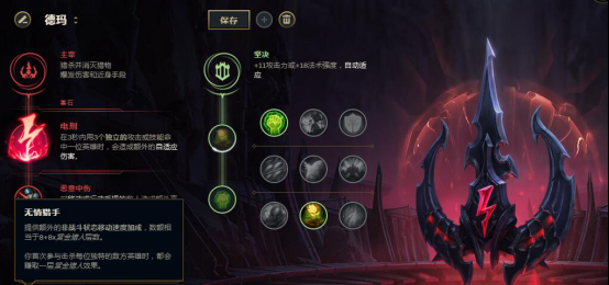 盖伦最新暴力符文天赋怎么点