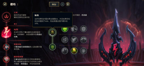 盖伦最新暴力符文天赋怎么点