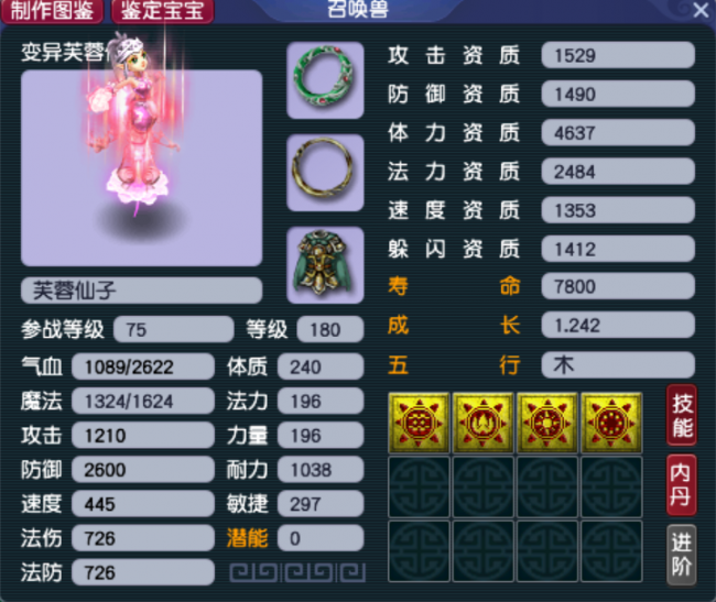梦幻西游红孩儿副本攻略