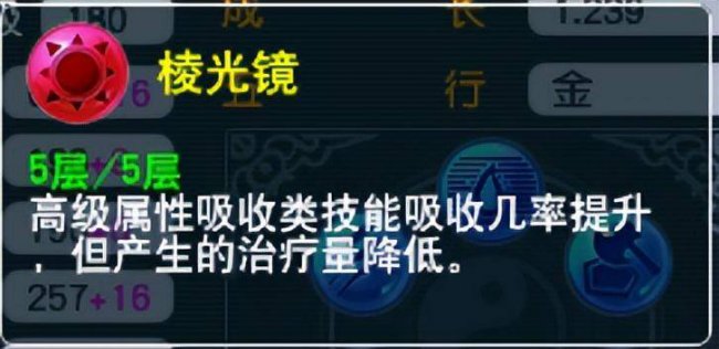 梦幻西游红孩儿副本攻略