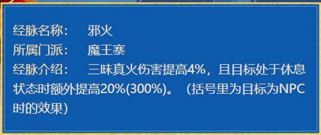 梦幻西游红孩儿副本攻略