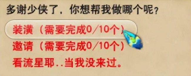 梦幻西游红孩儿副本攻略