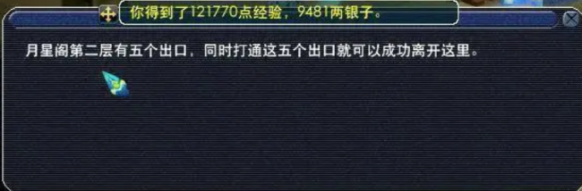 梦幻西游红孩儿副本攻略