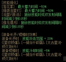 战斗法师刷图加点最新版本