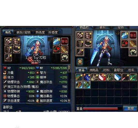 dnf鬼剑士武器幻化外观排行