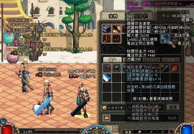 dnf鬼剑士武器幻化外观排行