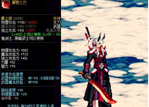 dnf鬼剑士武器幻化外观排行