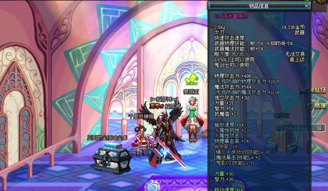 dnf鬼剑士武器幻化外观排行