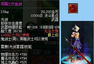 dnf鬼剑士武器幻化外观排行