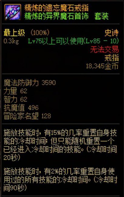 dnf86版本装备一览表