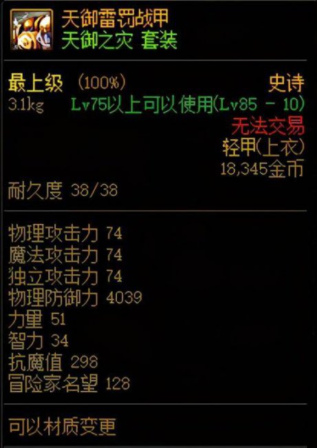 dnf86版本装备一览表